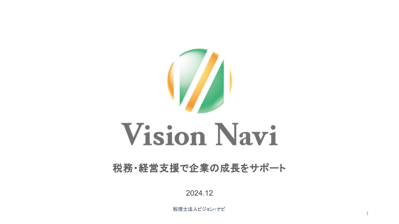 Vision Navi